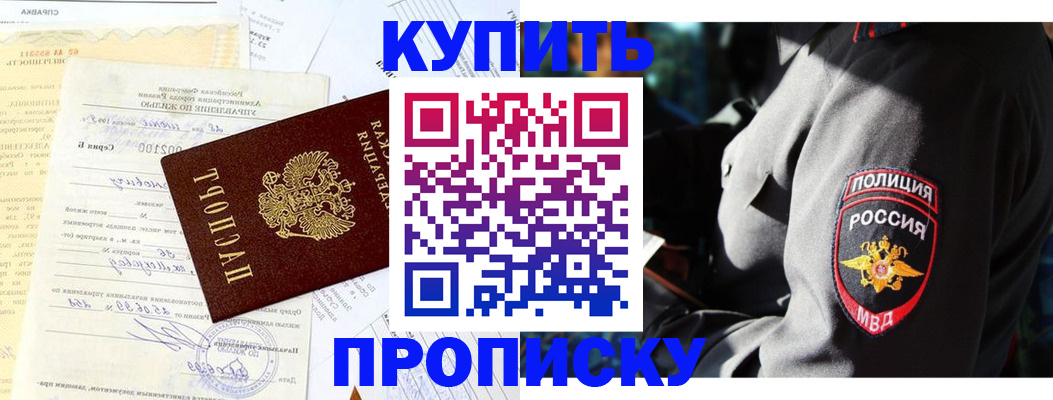 прописка регистрация в Краснотурьинске